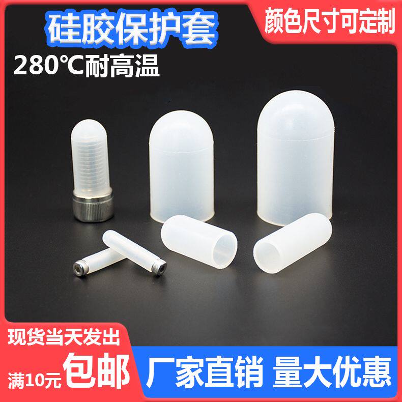 M28-56装耐高温硅胶套喷粉烤漆电镀阳极氧化橡胶保护帽密封件50个