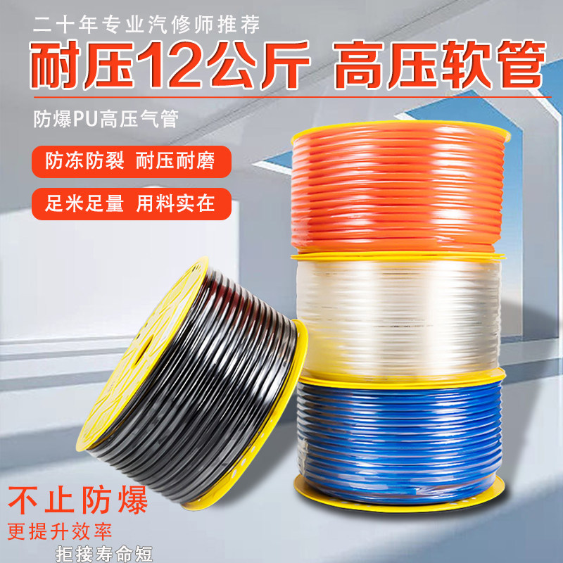 PU透明气管8mm/10mm气动软管空压机高压气管流水线气动螺丝刀气管