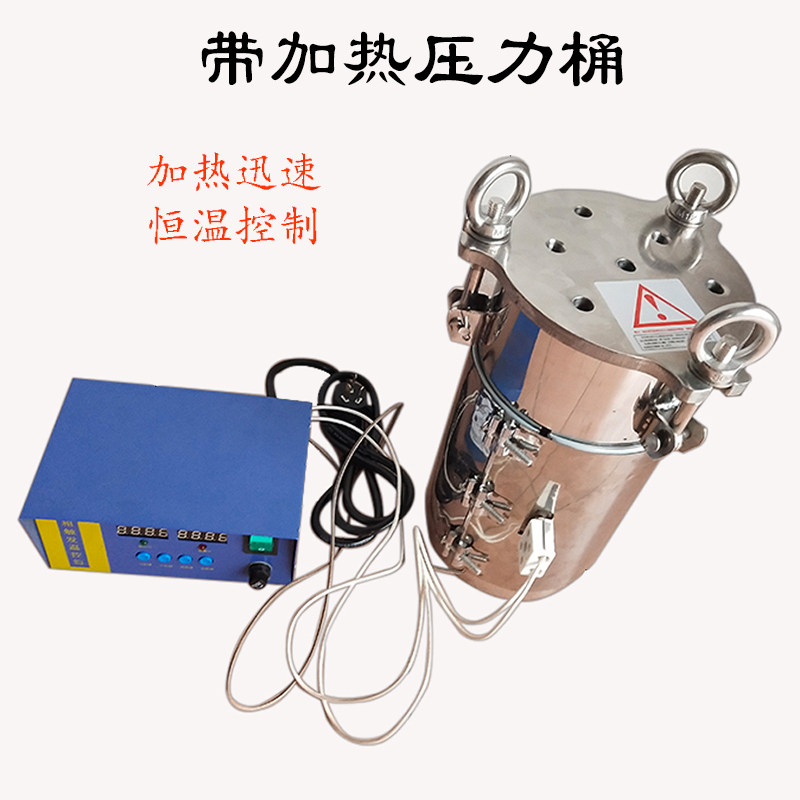 不锈钢点胶压力桶加热圈胶水搅拌桶发热恒温箱胶水加热设备发热圈