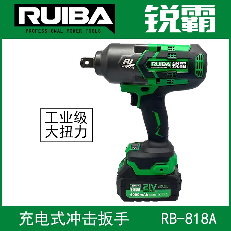 锐霸大扭力冲击扳手RB-818A汽修塔吊铁路锂电重型风炮电动板手