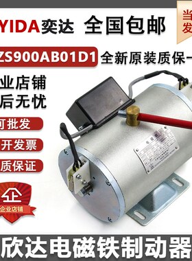 宁波欣达电磁铁制动器DZS800AB01D1DZS900AB01D1电梯抱闸线圈原装
