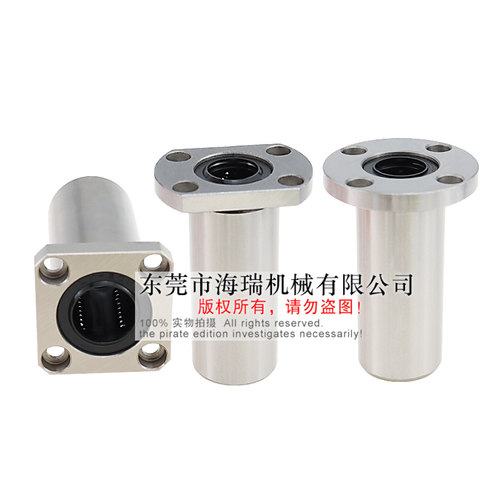 米MIS思米UMI中间法兰直线轴承LHMRW/LHMRWM6/8/10H/L/G电镀防锈
