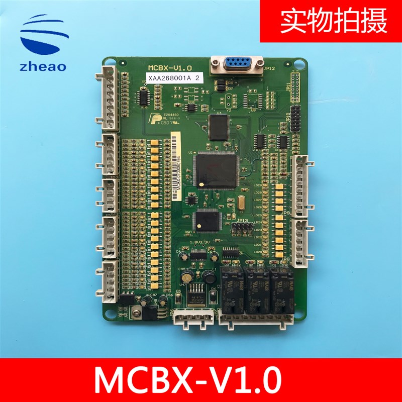 西子奥的斯电梯主板MCBX-V1.0 XAA26801A3 电梯配件 包邮