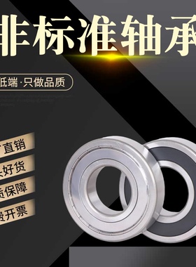上海制造内径12mm轴承 非标准尺寸多种厚度选择 单列滚动轴承钢制