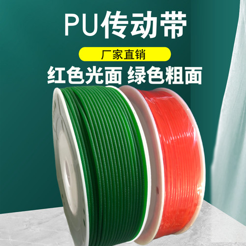绿色粗面O型传动带PU聚氨酯皮带可接驳红粘接工业环形圆带/圆形