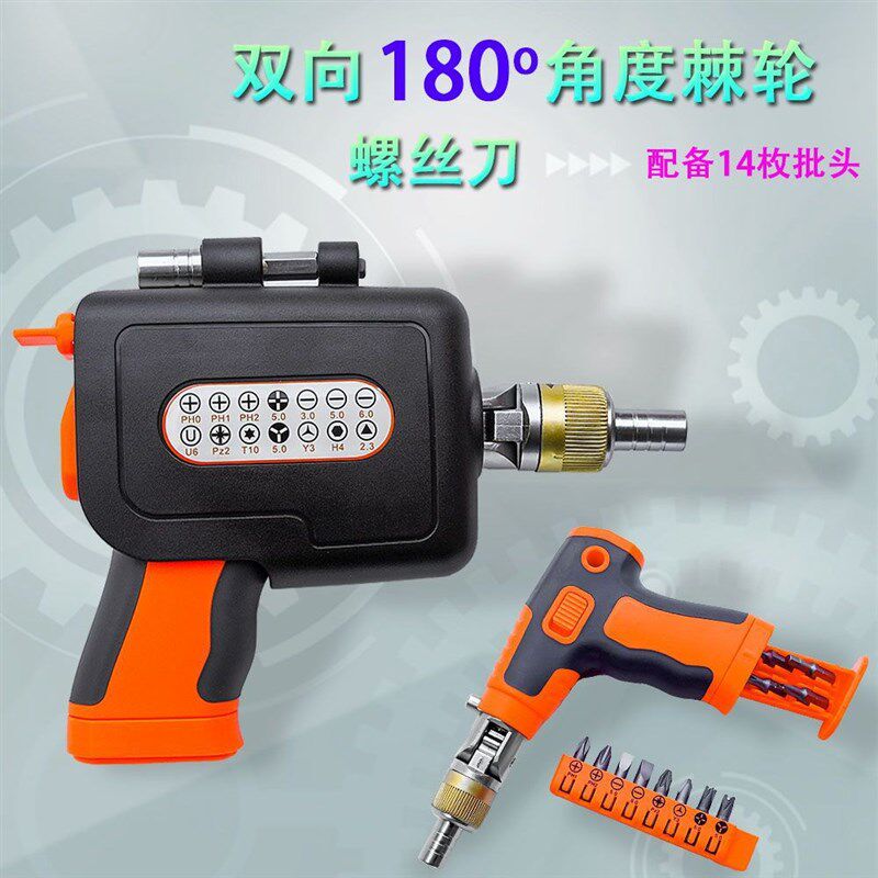 棘轮螺丝刀手动拆机工具多用功能家用双向多角度套装螺丝批头梅花