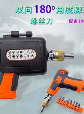 棘轮螺丝刀手动拆机工具多用功能家用双向多角度套装螺丝批头梅花