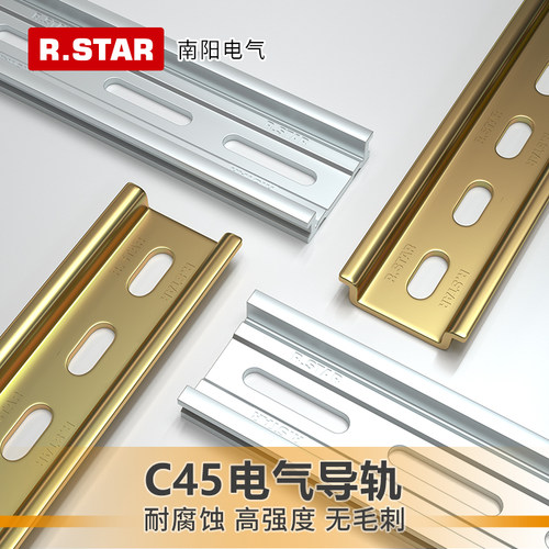 C45导轨卡槽TH35mm宽铝轨道空开电气断路器卡轨钢制安装条U型端子