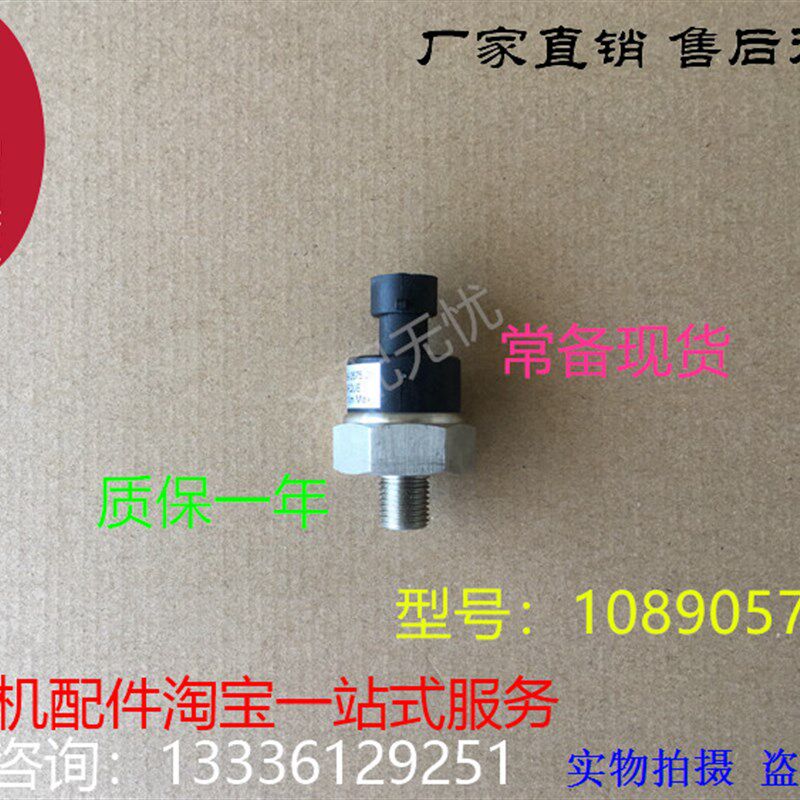 适用于阿特拉斯空压机压力传感器1089057528 阿特拉斯压力变送器