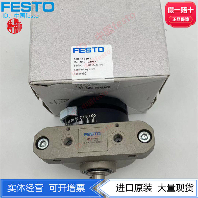 FESTO费斯托G1/8接口摆动气缸DSR-32-180-P 11912现货0-180摆角