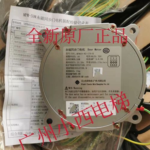 全新原装日立电梯永磁同步门电机MPM59-N2-174-H 新款SF4门电机