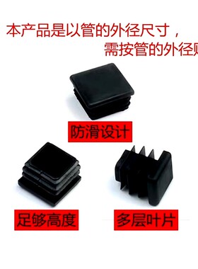 不锈钢管内塞塑胶封口盖长方管塞塑料堵头桌椅脚垫脚套内套堵盖封