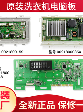 适用海尔洗衣机电脑板显示板控制主板G90018HB12G/XQG100-HB12926