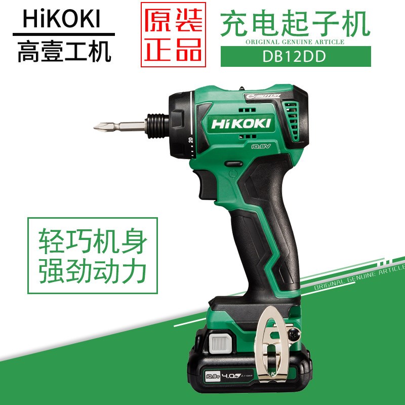 日立高壹充电式起子机DB12DD电动螺丝起子家用锂电充电钻家装DIY