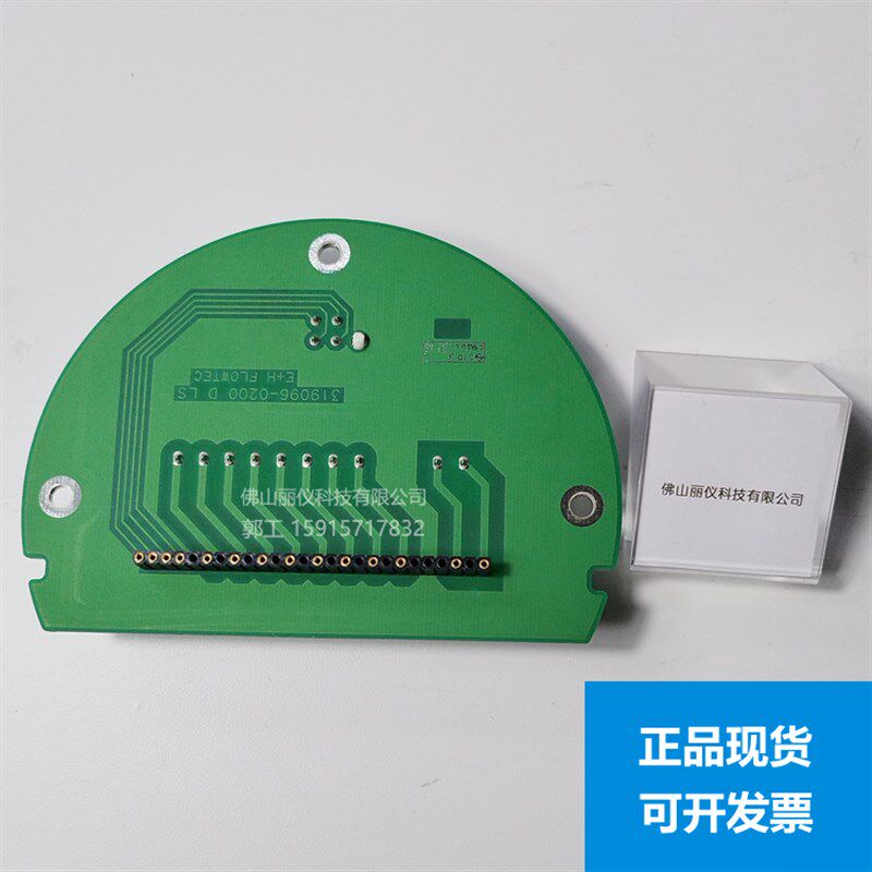 E+H电磁流量计维修50H接线板71060247 电源板 主板放大板50094016