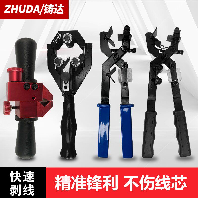 剥电线皮神器手动电缆剥皮刀剥线器高压剥线钳绝缘层环切电工专用
