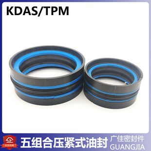 KDAS型五组合活塞 110 85/92/96 115 90/97 35.1 29.7 油封大全