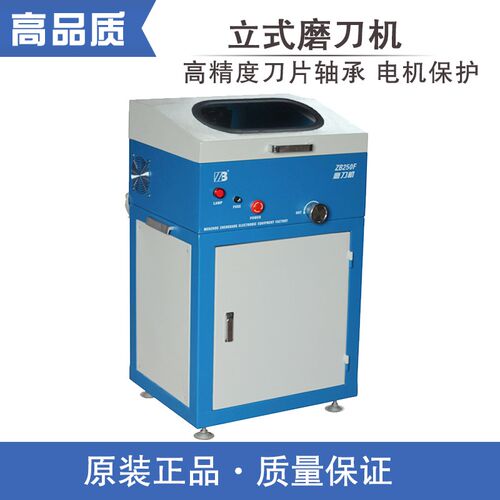 正邦切脚机刀片磨刀机剪脚机刀片磨刀设备台式立式ZB250FT ZB250F