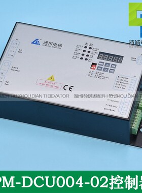 适用于通用电梯门机变频器PM-DCU004-02 01门控制器 调试器配件