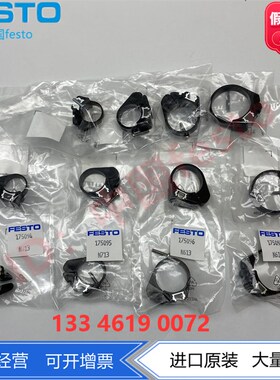 FESTO磁性开关传感器安装固定件SMBR-8-32-40 175097 175098