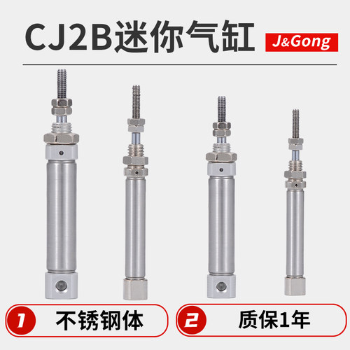 CJ2B不锈钢迷你气缸PB小型笔形气缸SMC型CJ2B6 10 16S单动 SR