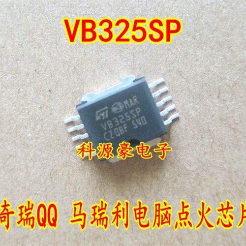VB325SP 奇瑞QQ/菲亚特马瑞利发动机电脑板点火管芯片全新原装
