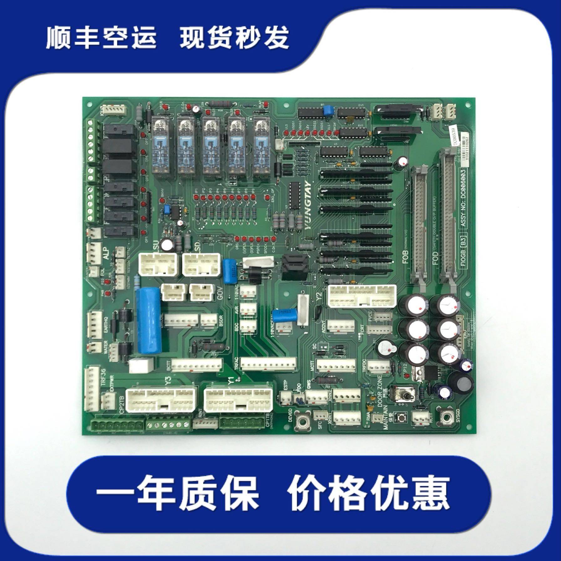 永大电梯FIO控制柜副板FIOGB(C0)DC006481FIOGB(B3)DC006003
