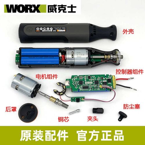 原装威克士小型锂电电磨机WX106配件电机轴承电池防尘塞充电线