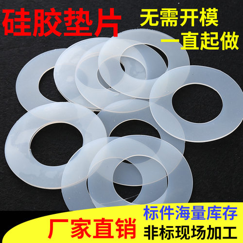 硅胶垫片/硅橡胶平垫/防水耐高温垫圈/波纹管密封圈 22*28*2mm