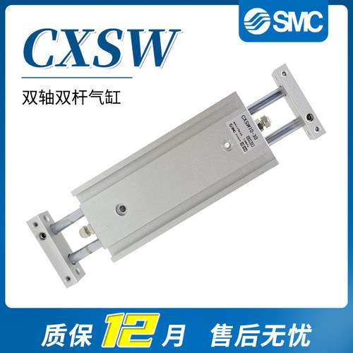 CXSW双杆双轴滑台气缸10/15/20/25/32-10/20*/50/100/150/200-300