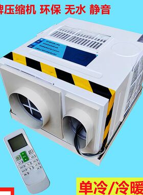运良电梯电梯轿厢电梯专用空调1P单冷1.5P匹冷暖无滴水一体机