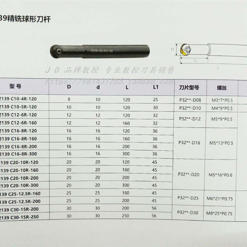 R6球形精铣刀杆车床半圆刀T2139 C12-R6-120-1T C12-R6-160L黑色
