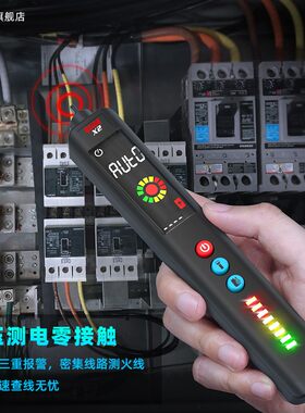 X2三模式新款智能万用表红外测温电笔一体机非接触零火线断点检测