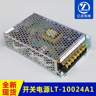 西子奥的斯西奥优耐德速捷德申龙电梯开关电源CLT-10024A1