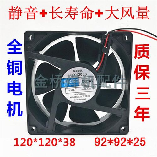 铜电机轴流12038/9225/DC24V变频器电焊机直流风机散热风扇配件