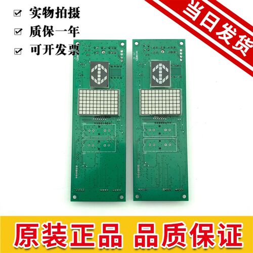 全新日立外呼板BX-SCL-C5 SCLC5 V1.1日立电梯显示板65000238-V11