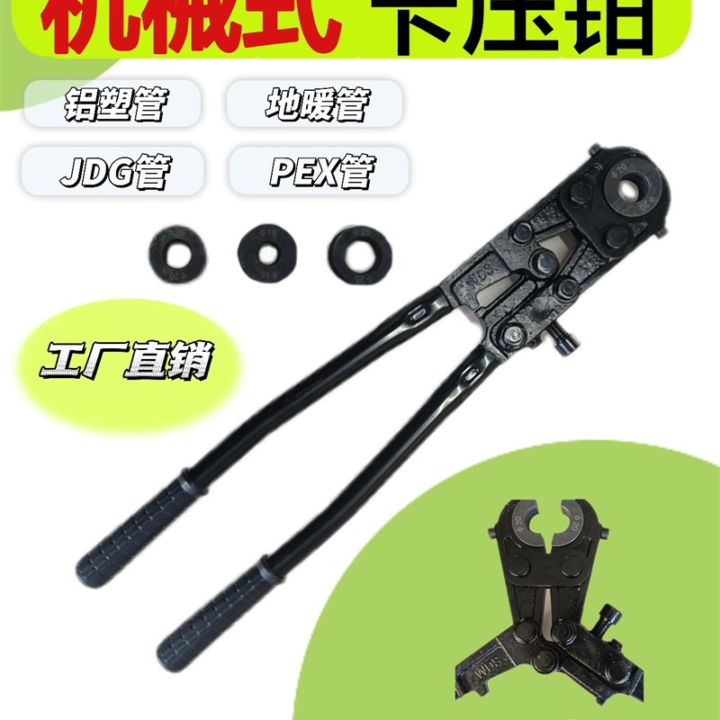 压管钳 机械式KDG扣押钳 JDG卡压钳地暖管钳线管
