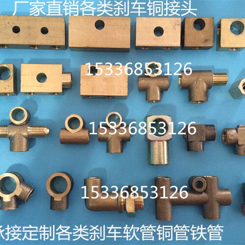 新品汽车刹车铜管刹车油管直通弯头两通三通四通五通六通变径接头