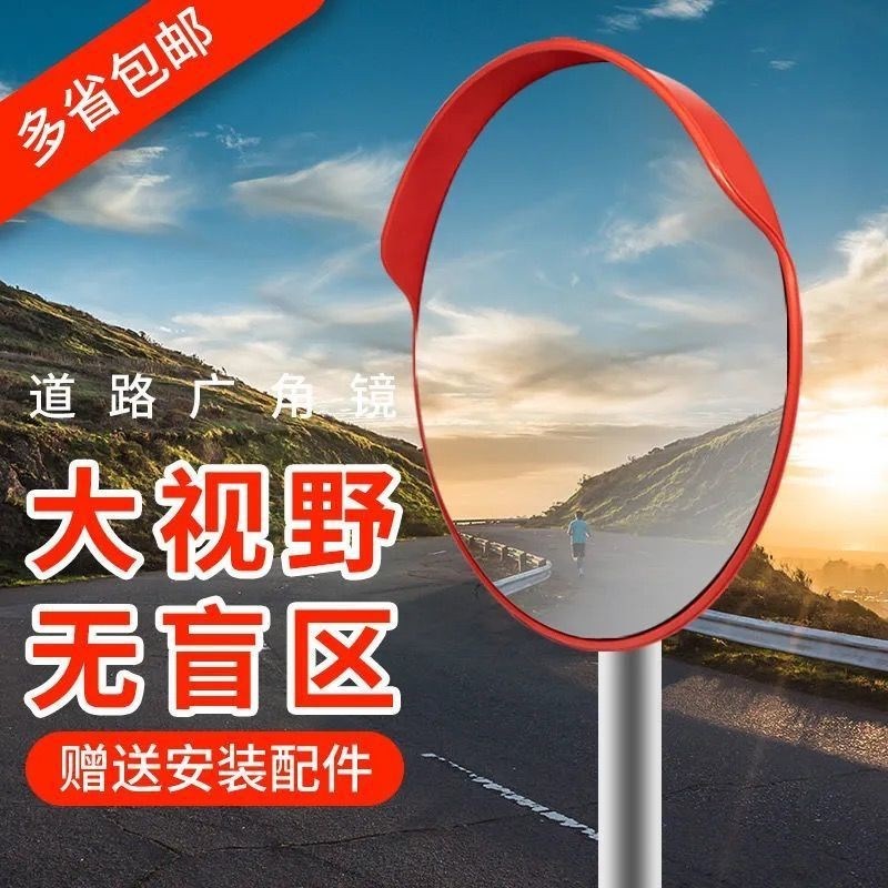 包邮室内外广角镜80CM道路广角镜转角弯球面镜反光镜防盗凸面镜