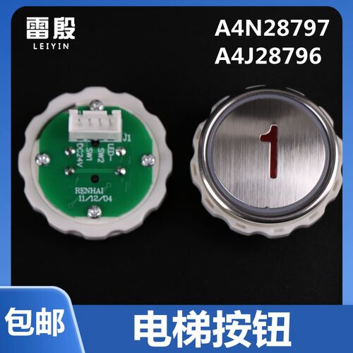 雷殷适用于江南嘉捷电梯A4N28797按钮按键苏州富士A4J28796外呼轿