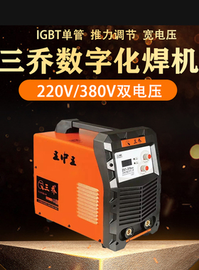 三乔电焊机ZX7-250MAK 315MA 400MA全网通双电压160v-460发电机用