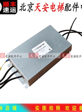 通力电梯控制柜滤波器KE-273-40R3 SCHAFFNER电源滤波器 原装