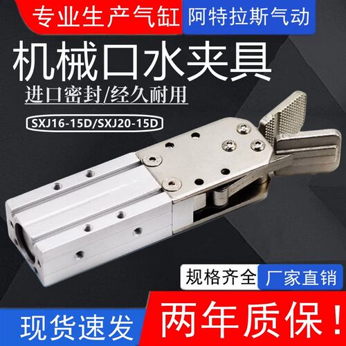 天行机械手夹具气动1615D宽型水口夹子2015DL手指气缸单双动1615S