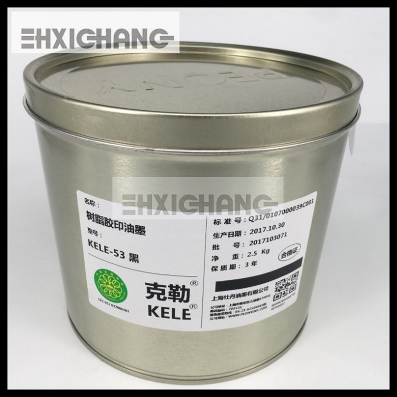 牡丹克勒 KELE-53黑 牡丹油墨 胶版印刷油墨 胶印 耗材 2.5kg
