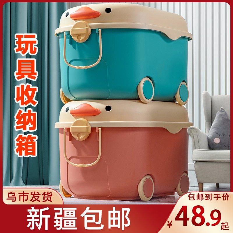 新疆包邮儿童玩具收纳箱带滑轮加厚卡通宝宝衣物整理箱积木收纳筐