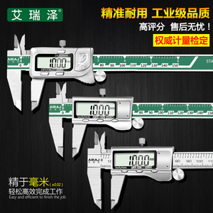 老师傅游标卡尺 高精度电子数显工业级家用小型内槽卡尺 油标卡尺
