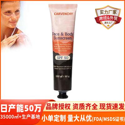 跨境外贸Face & Body Sunscreen防水面部和身体黄褐色和锌防晒霜