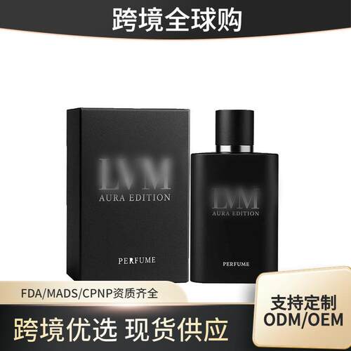 Cologne for Men 男士香水 Pheromone Perfume 清新淡雅留香