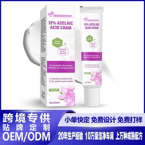跨境热销12% Azelaic Acid Serum改善痘坑烟酰胺壬二酸精华液