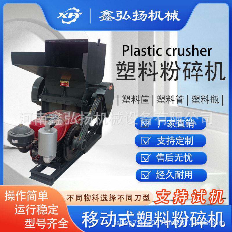塑料水果筐粉碎机60型荔枝框破碎机粉碎机械鑫弘扬撕碎机再生